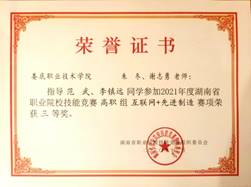 朱冬、谢志勇老师指导