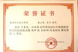 唐立伟、朱冬老师指导