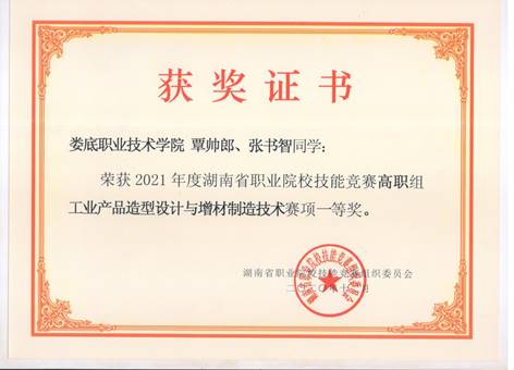 覃帅郎 张书智一等奖