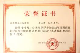 唐立伟、朱冬老师指导