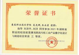 吴光辉、朱永星老师指导