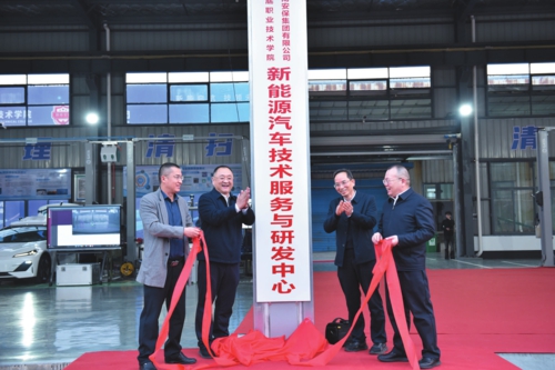 与湖南安保集团共建新能源汽车技术服务与研发中心