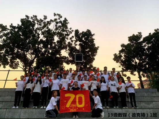 建国70周年活动照片IMG_9532_WPS图片