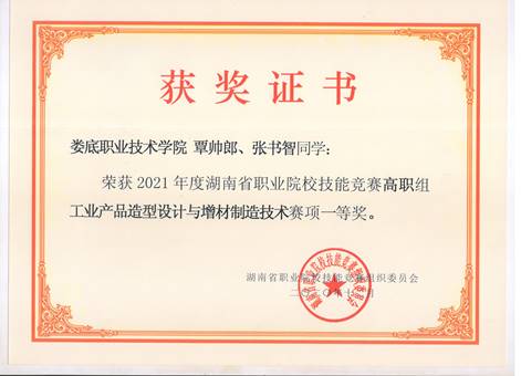 覃帅郎 张书智一等奖